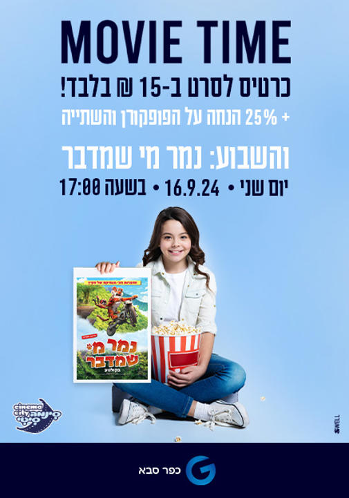 פוסטר